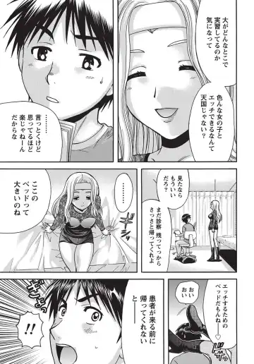 Namaiki! 2010-10 Fhentai - Page 8