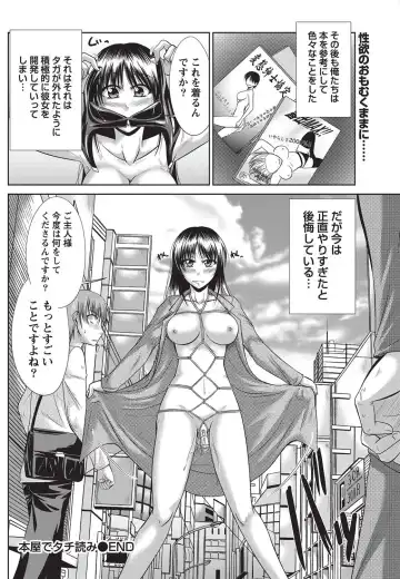 Namaiki! 2010-10 Fhentai - Page 83