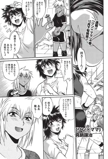 Namaiki! 2010-10 Fhentai - Page 86