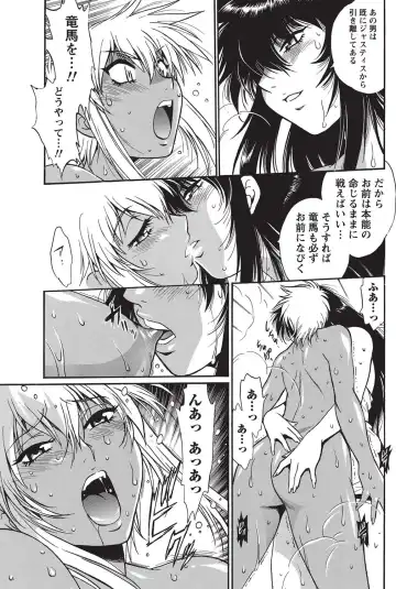 Namaiki! 2010-10 Fhentai - Page 90