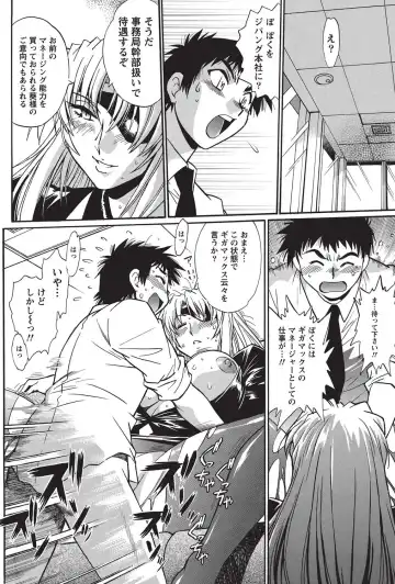 Namaiki! 2010-10 Fhentai - Page 91