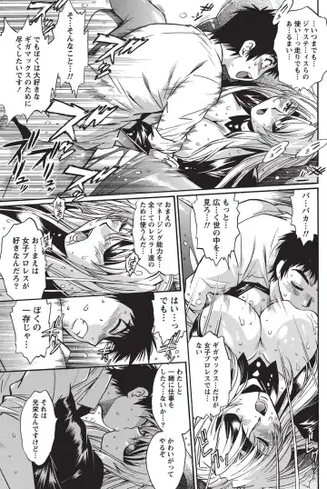 Namaiki! 2010-10 Fhentai - Page 92
