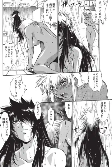 Namaiki! 2010-10 Fhentai - Page 95