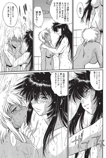 Namaiki! 2010-10 Fhentai - Page 96