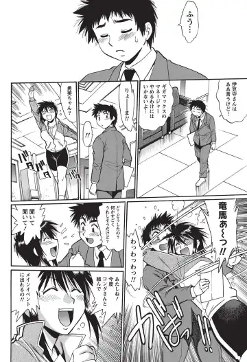 Namaiki! 2010-10 Fhentai - Page 97