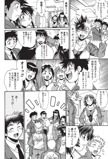 Namaiki! 2010-10 Fhentai - Page 99