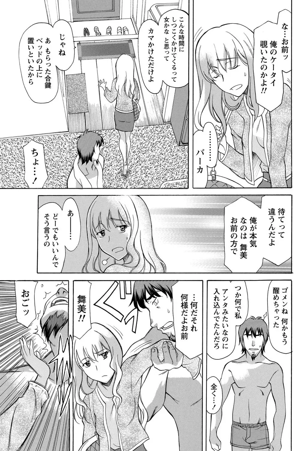 Namaiki! 2012-05 Fhentai - Page 100