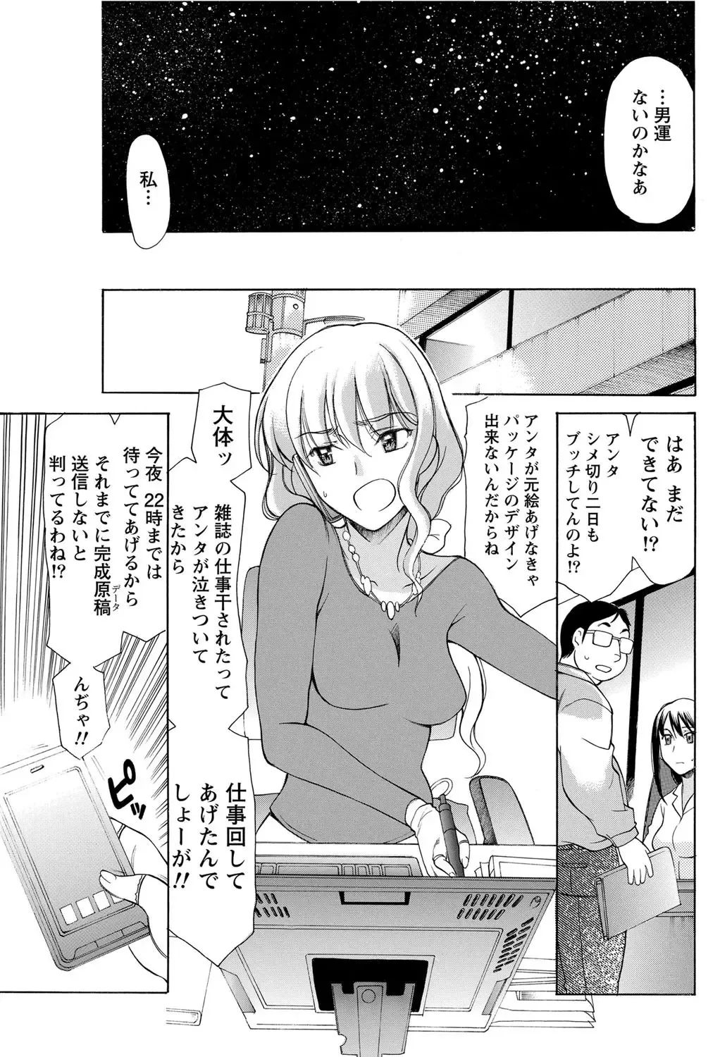 Namaiki! 2012-05 Fhentai - Page 102