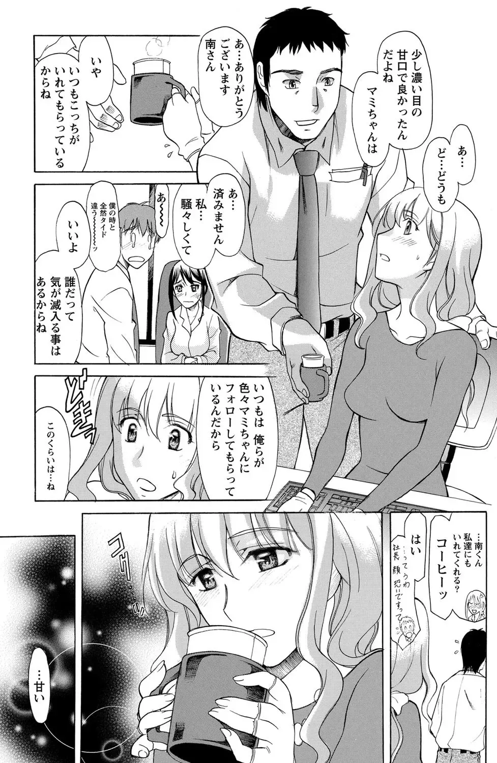 Namaiki! 2012-05 Fhentai - Page 104