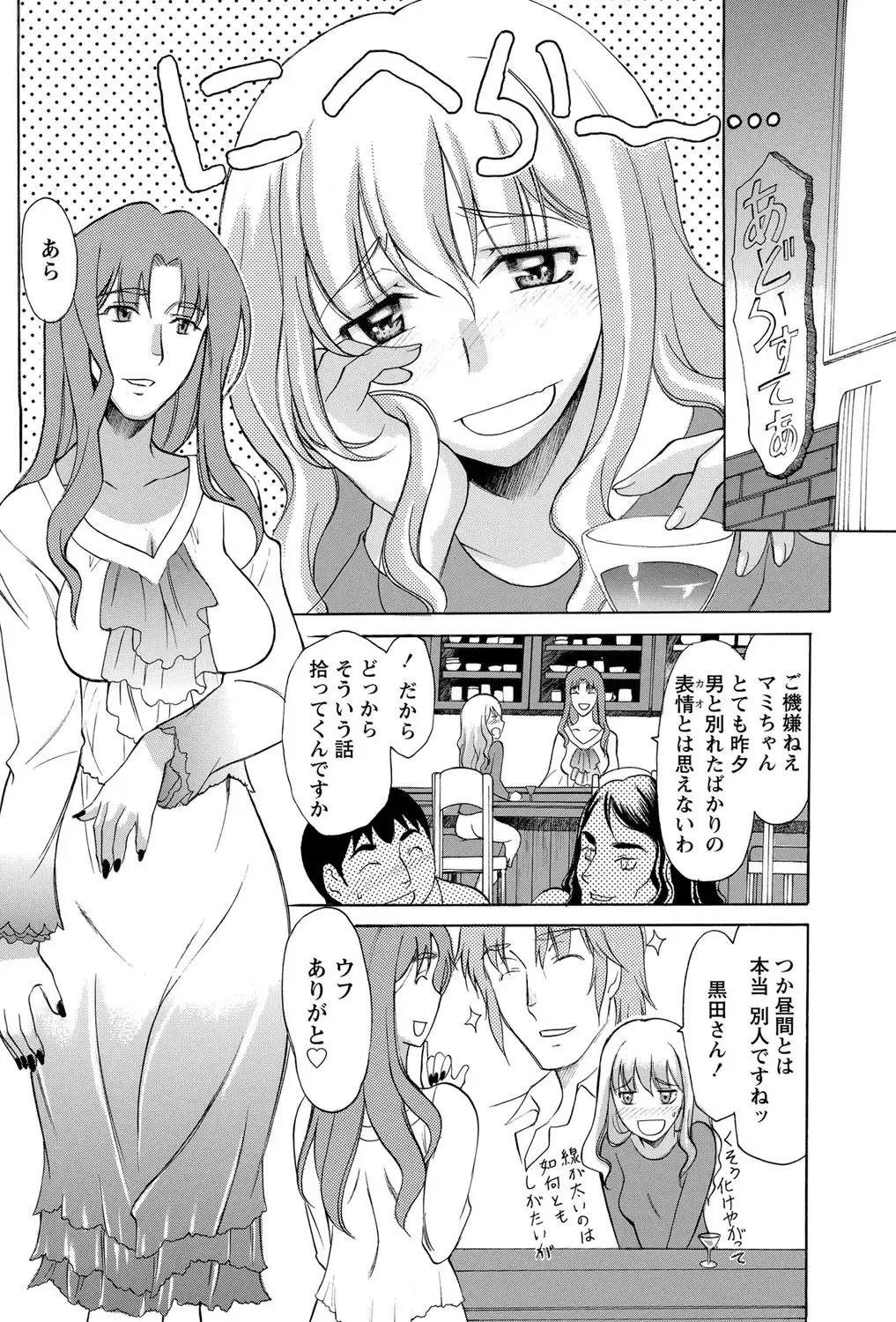 Namaiki! 2012-05 Fhentai - Page 107