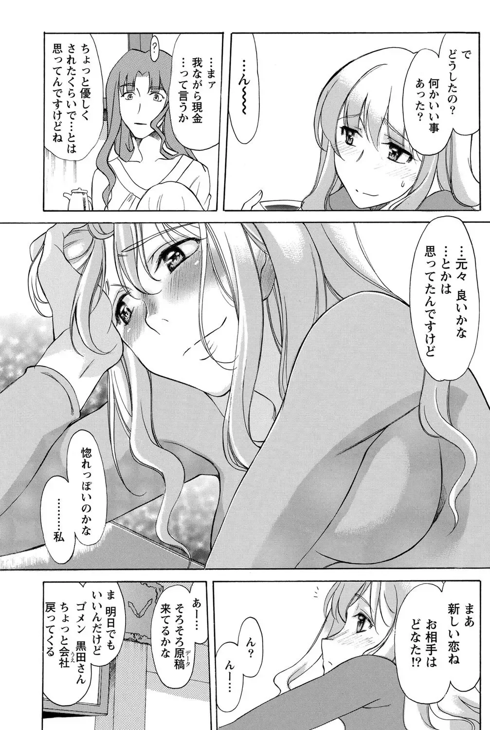 Namaiki! 2012-05 Fhentai - Page 108