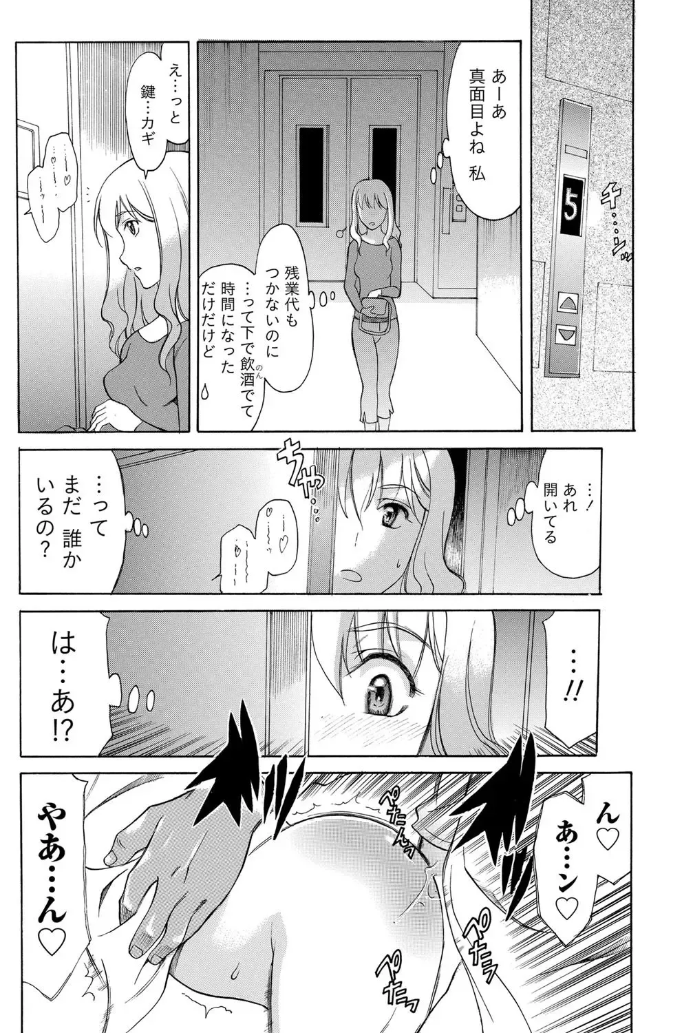 Namaiki! 2012-05 Fhentai - Page 109
