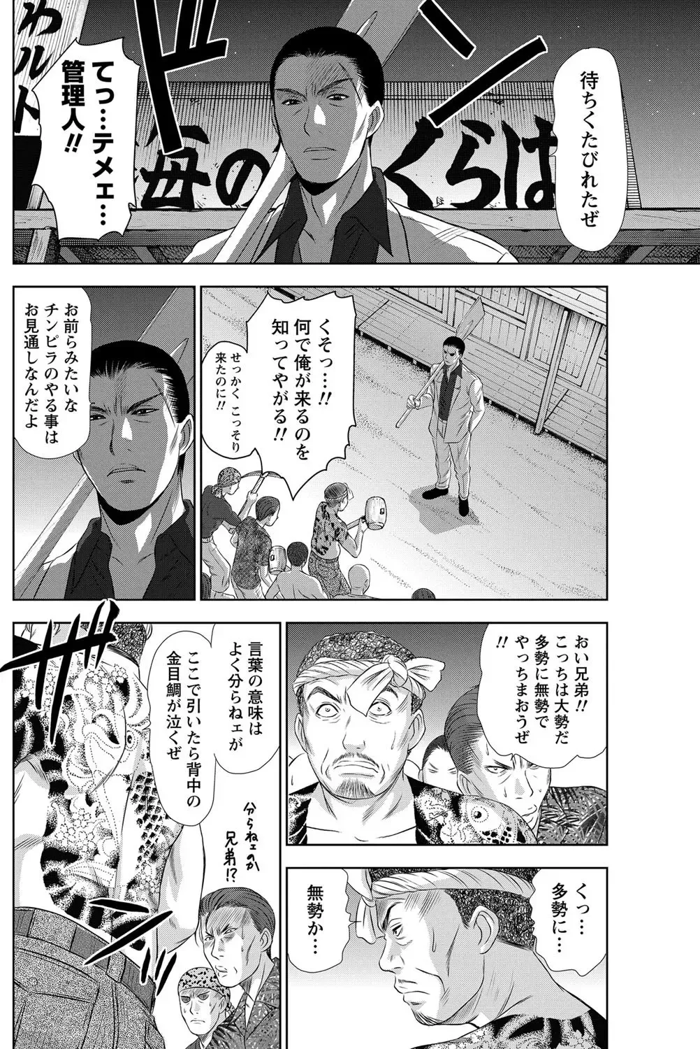 Namaiki! 2012-05 Fhentai - Page 117