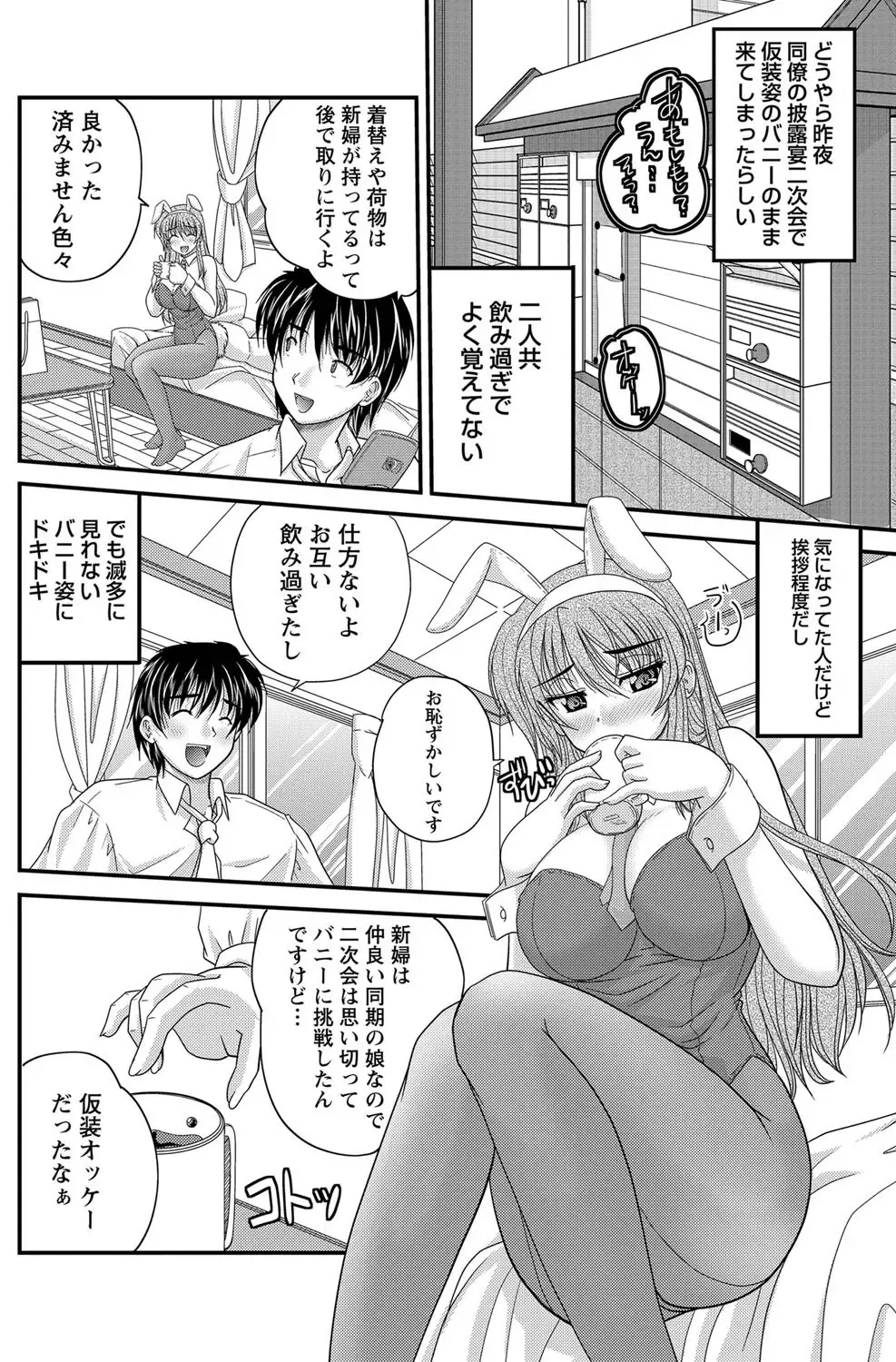 Namaiki! 2012-05 Fhentai - Page 143