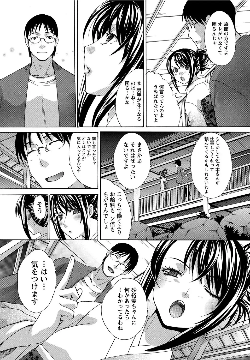 Namaiki! 2012-05 Fhentai - Page 156