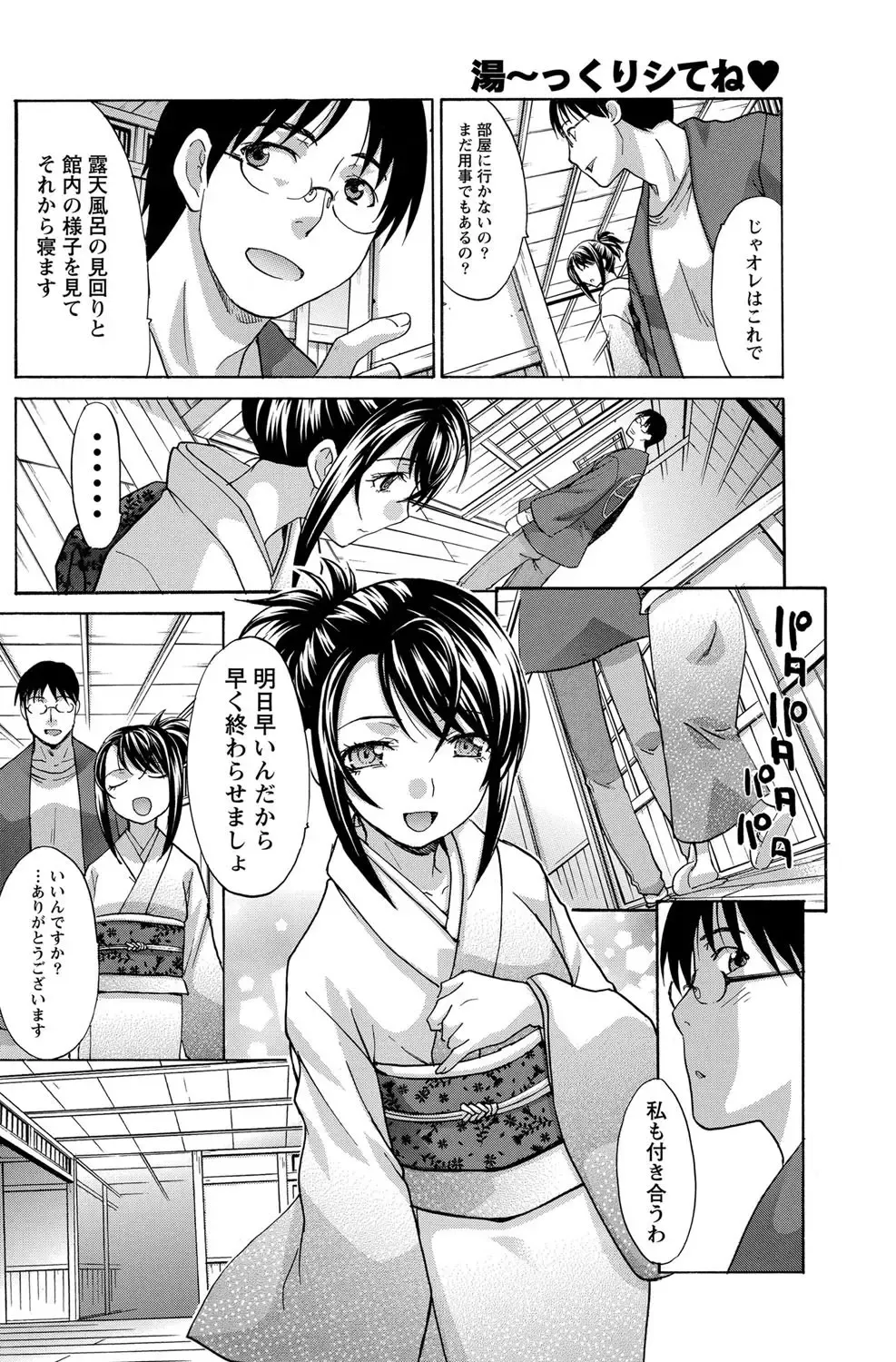 Namaiki! 2012-05 Fhentai - Page 157