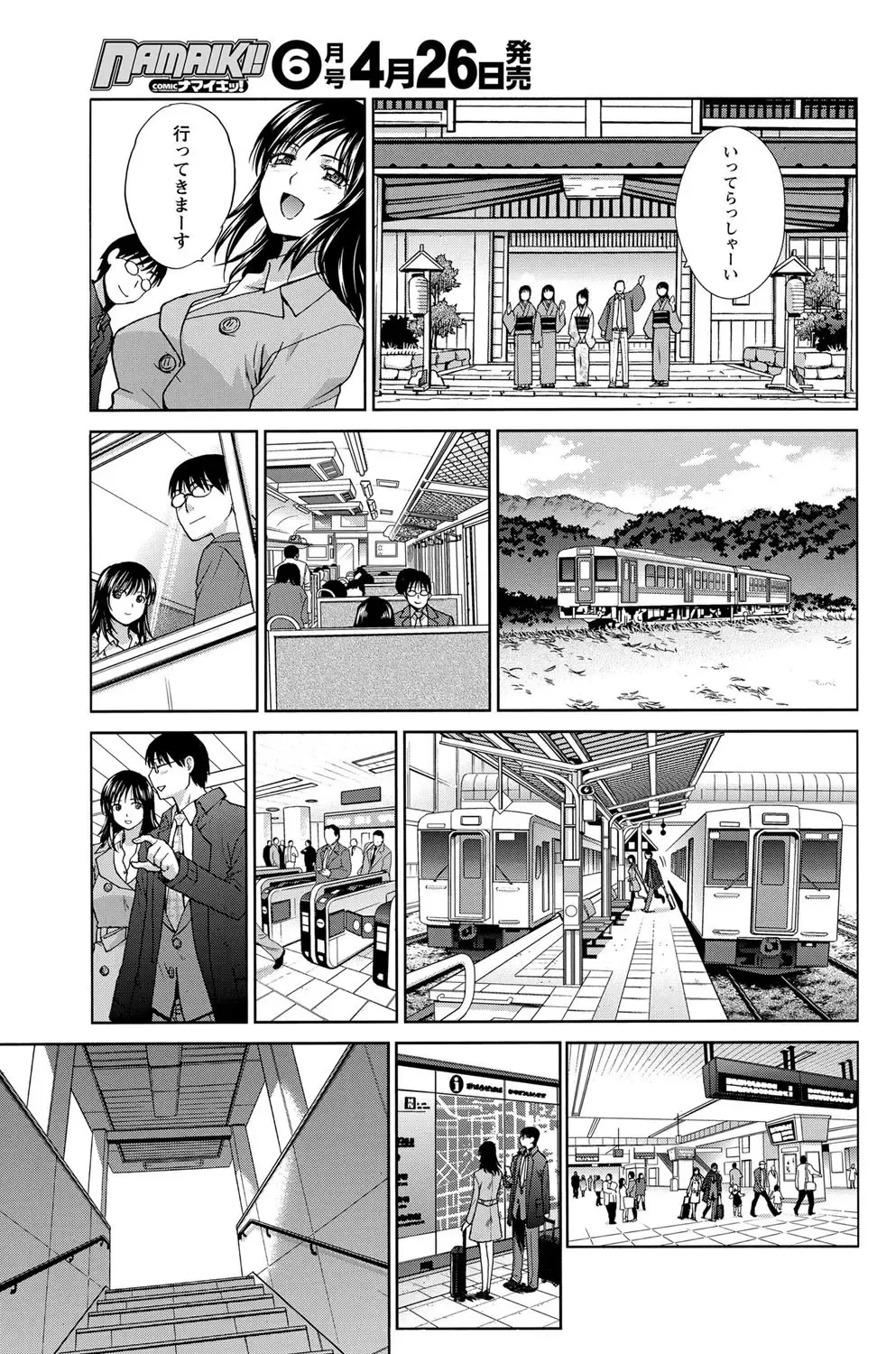 Namaiki! 2012-05 Fhentai - Page 166