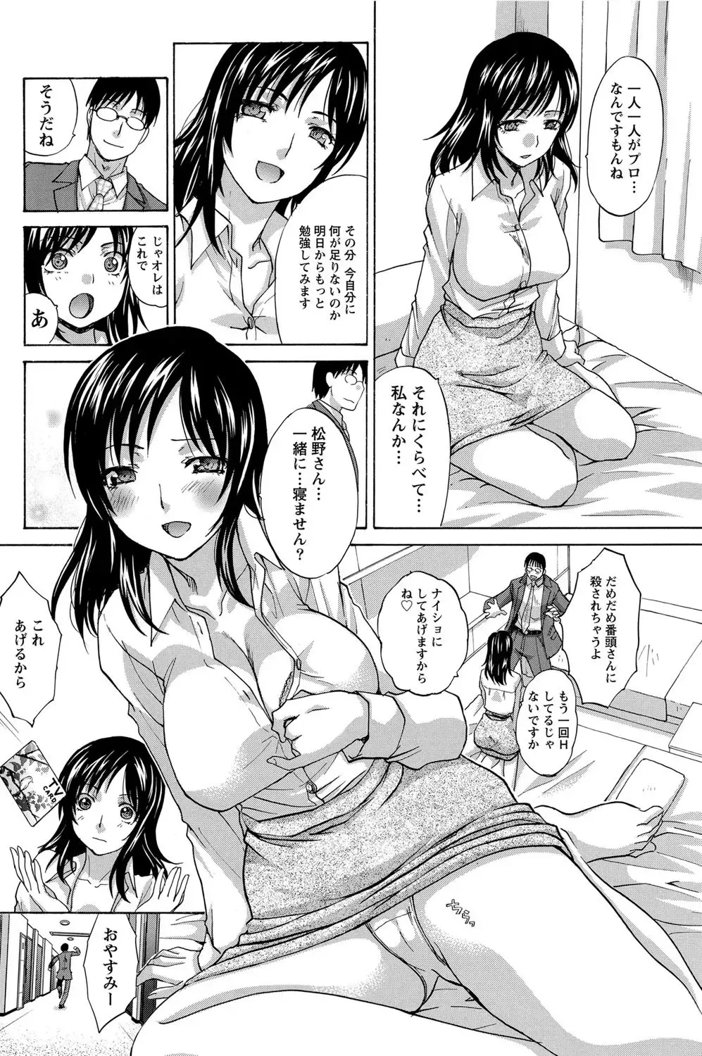 Namaiki! 2012-05 Fhentai - Page 171