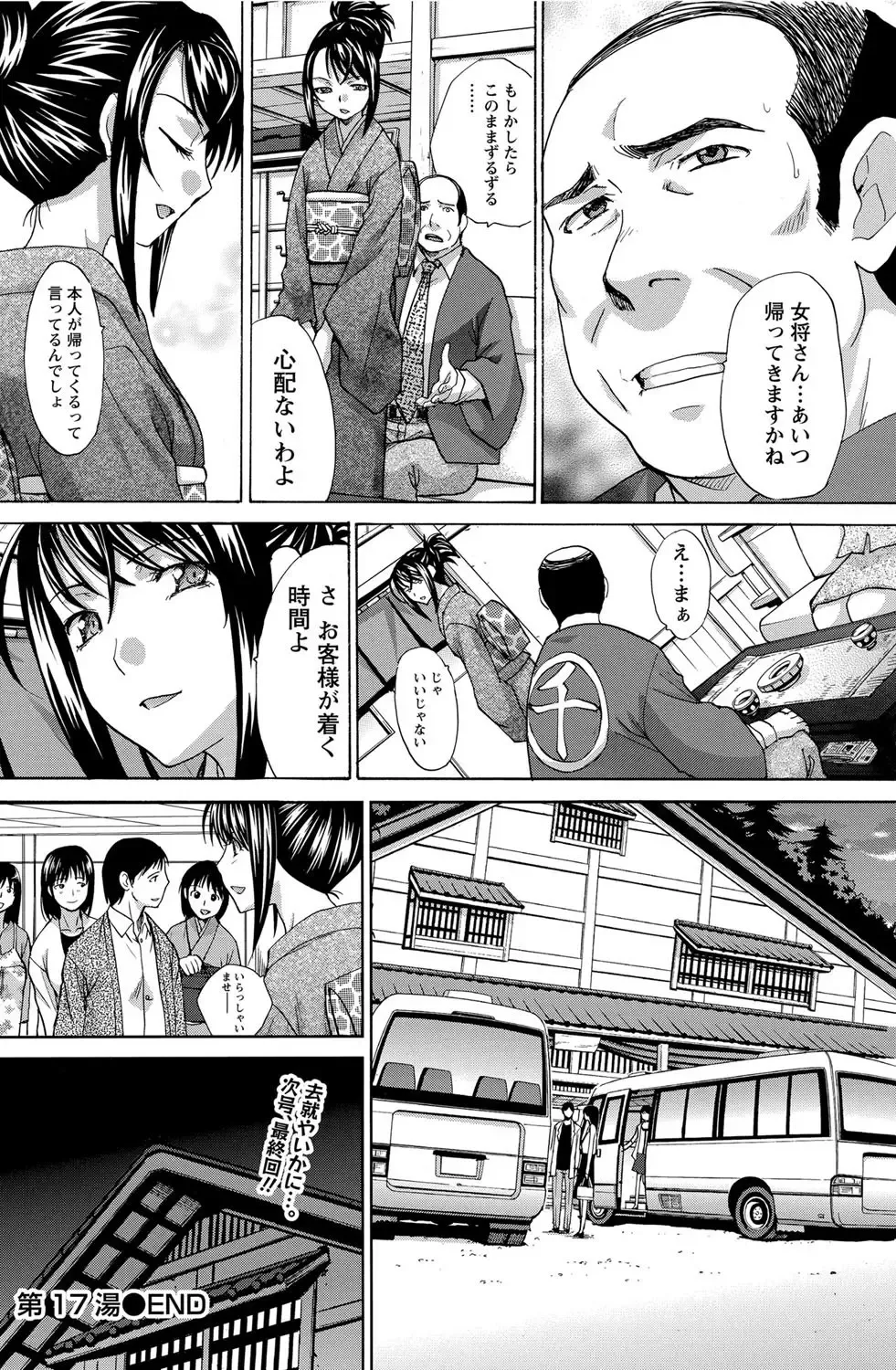 Namaiki! 2012-05 Fhentai - Page 175