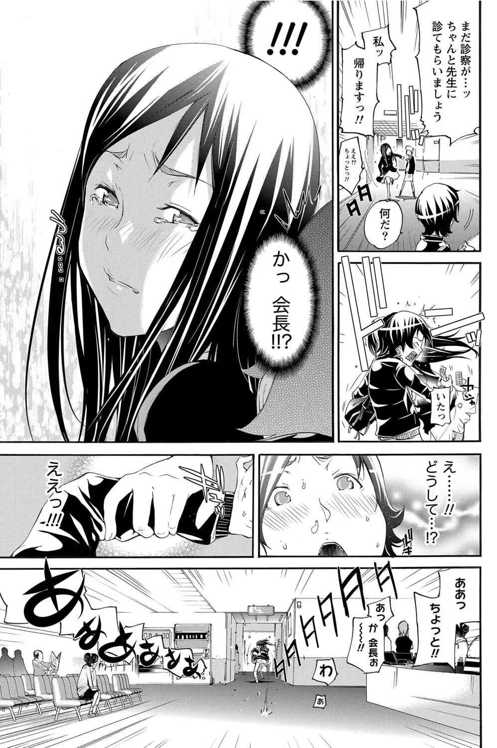 Namaiki! 2012-05 Fhentai - Page 180