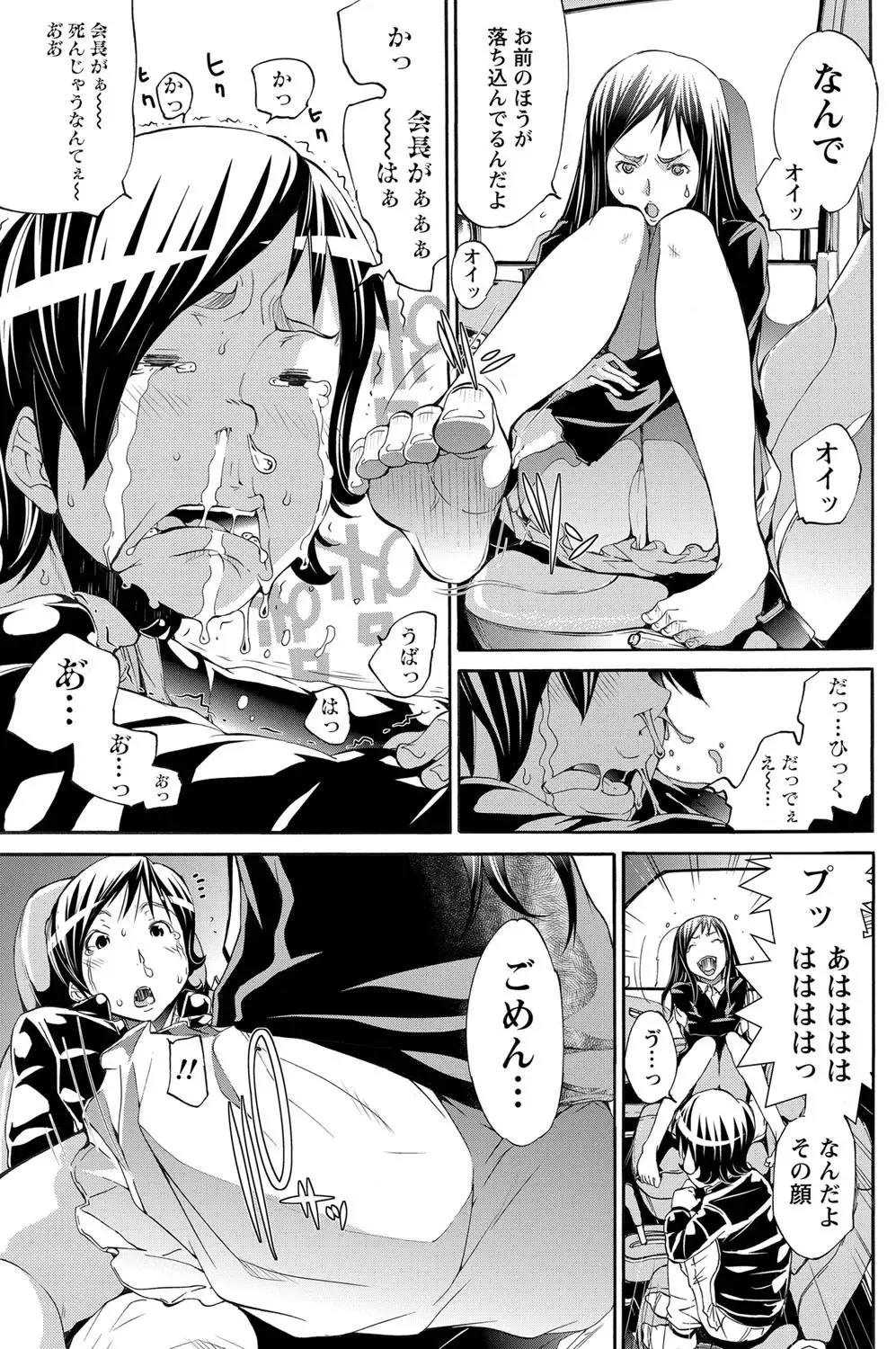 Namaiki! 2012-05 Fhentai - Page 184