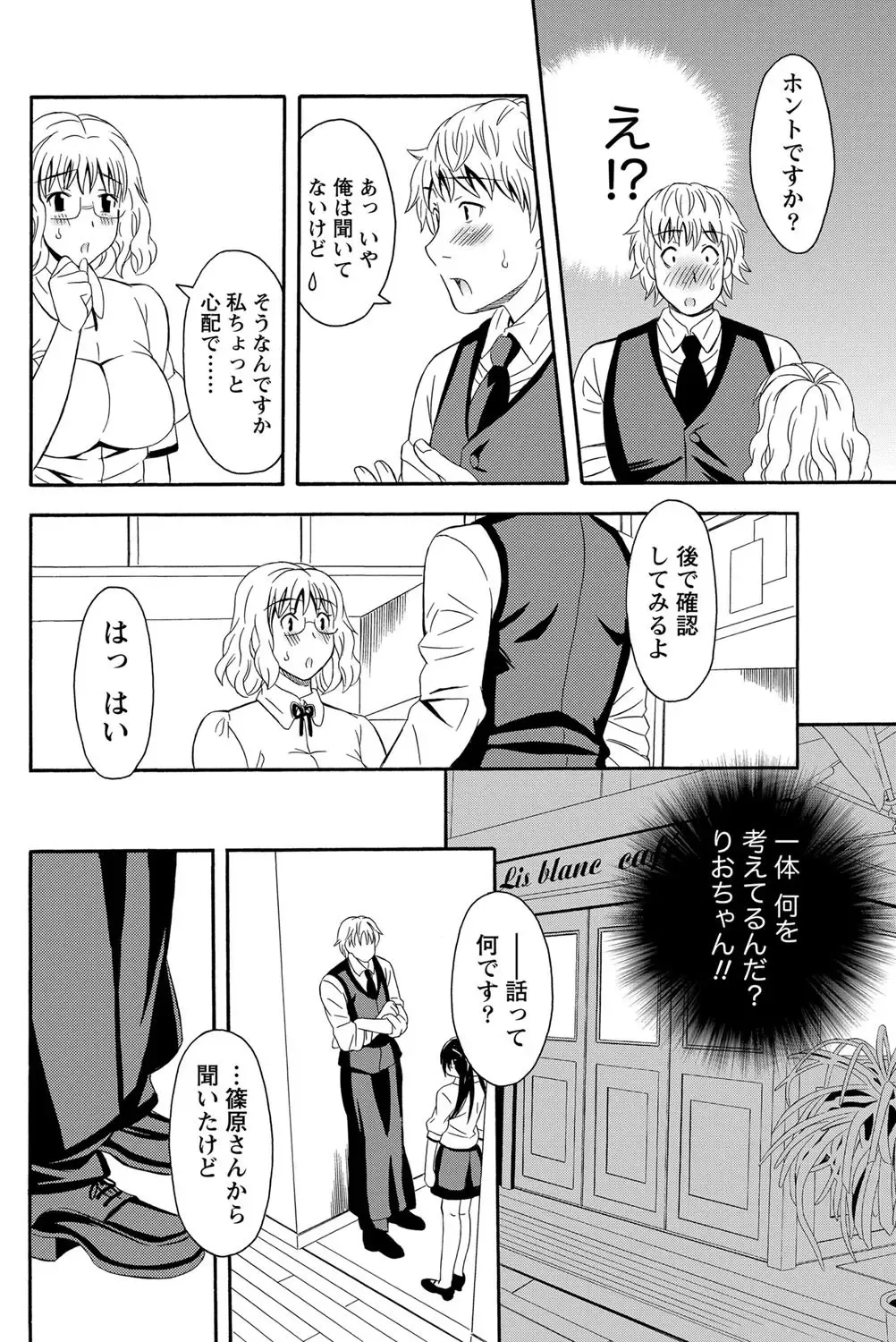 Namaiki! 2012-05 Fhentai - Page 201