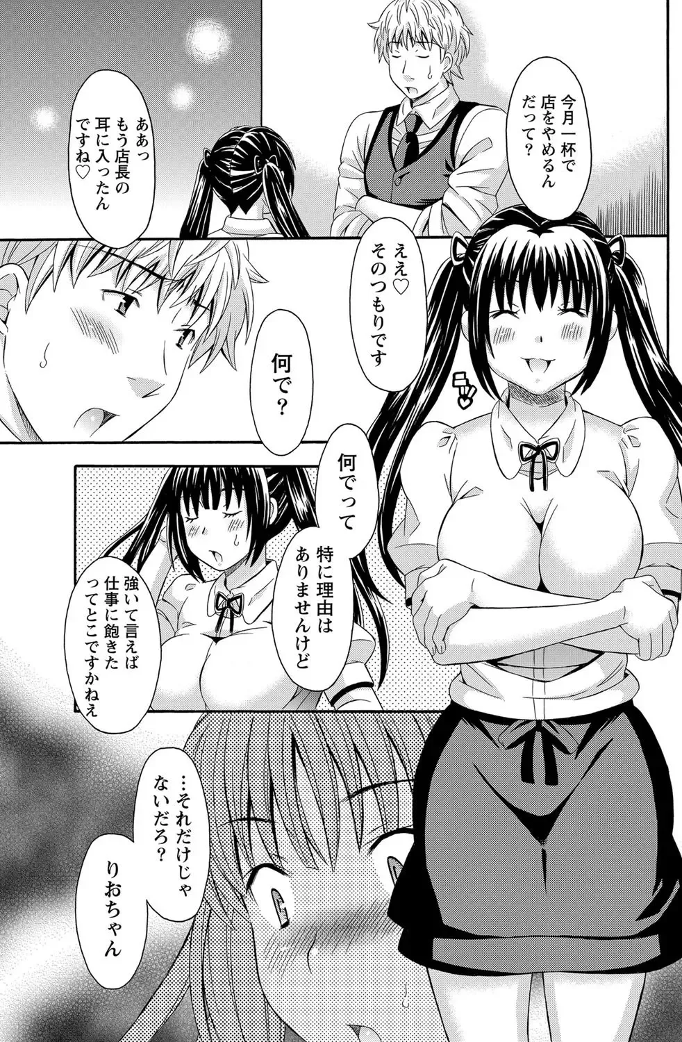 Namaiki! 2012-05 Fhentai - Page 202