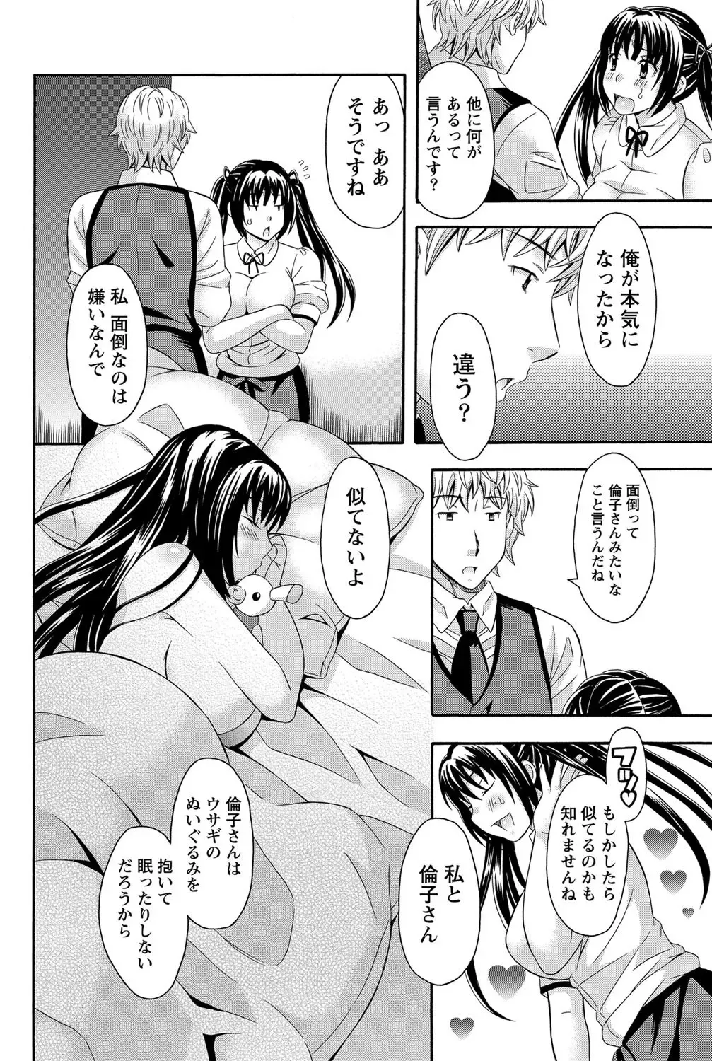 Namaiki! 2012-05 Fhentai - Page 203