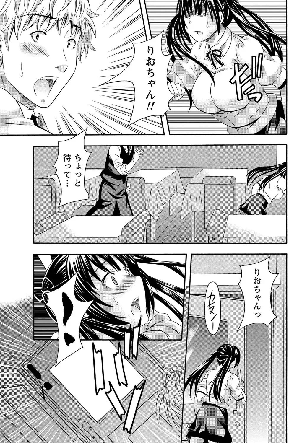Namaiki! 2012-05 Fhentai - Page 206