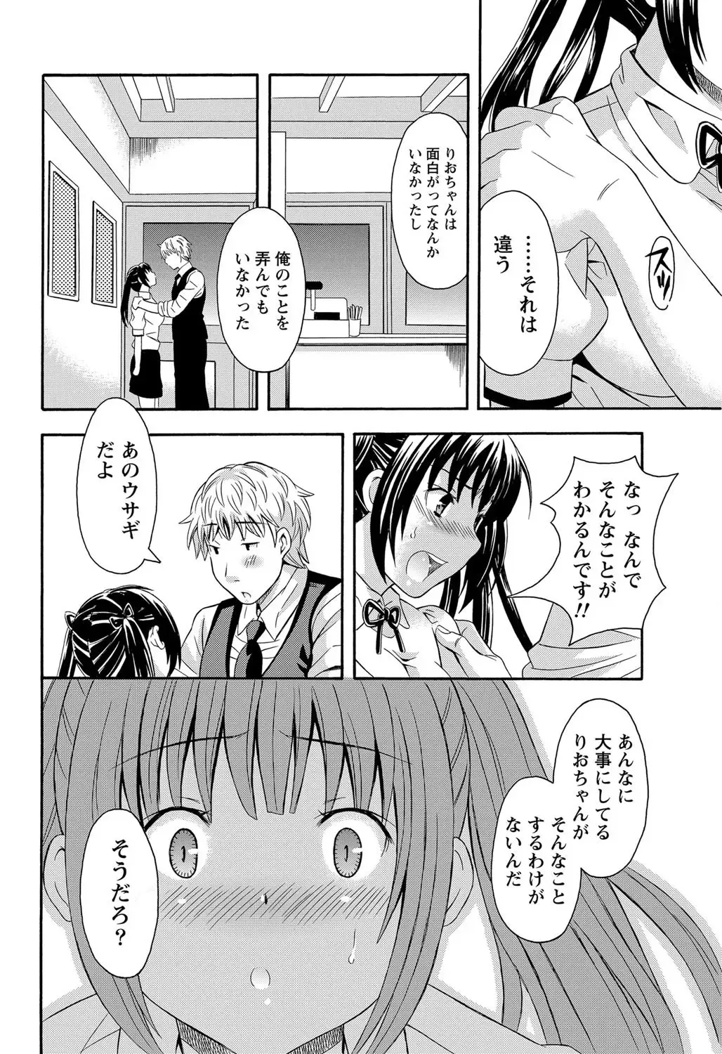 Namaiki! 2012-05 Fhentai - Page 209