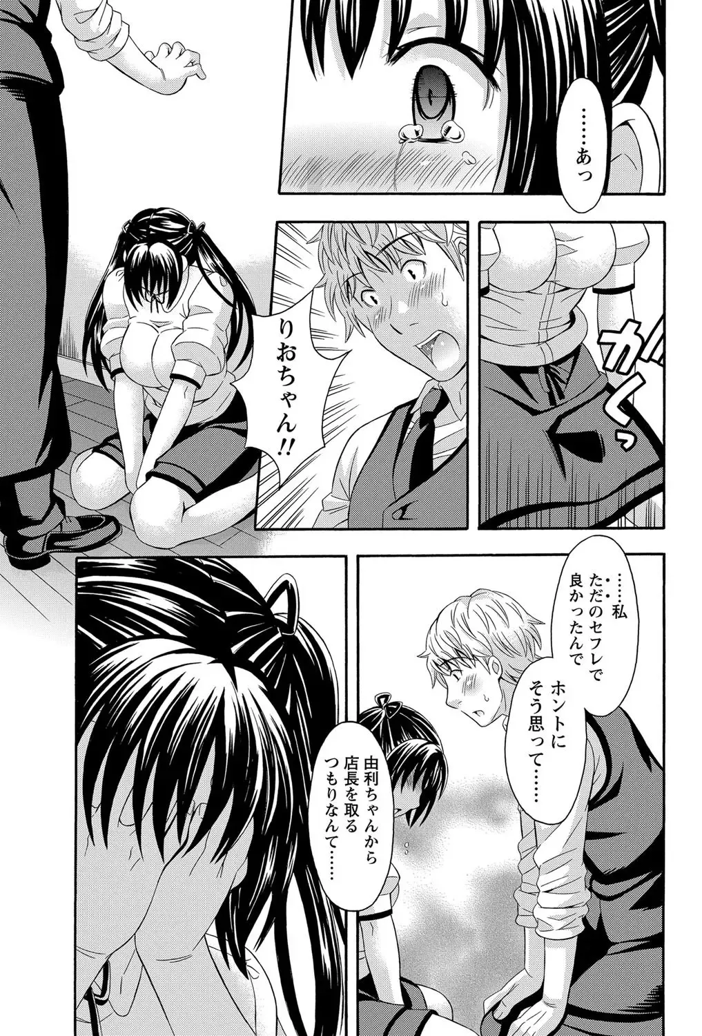 Namaiki! 2012-05 Fhentai - Page 210