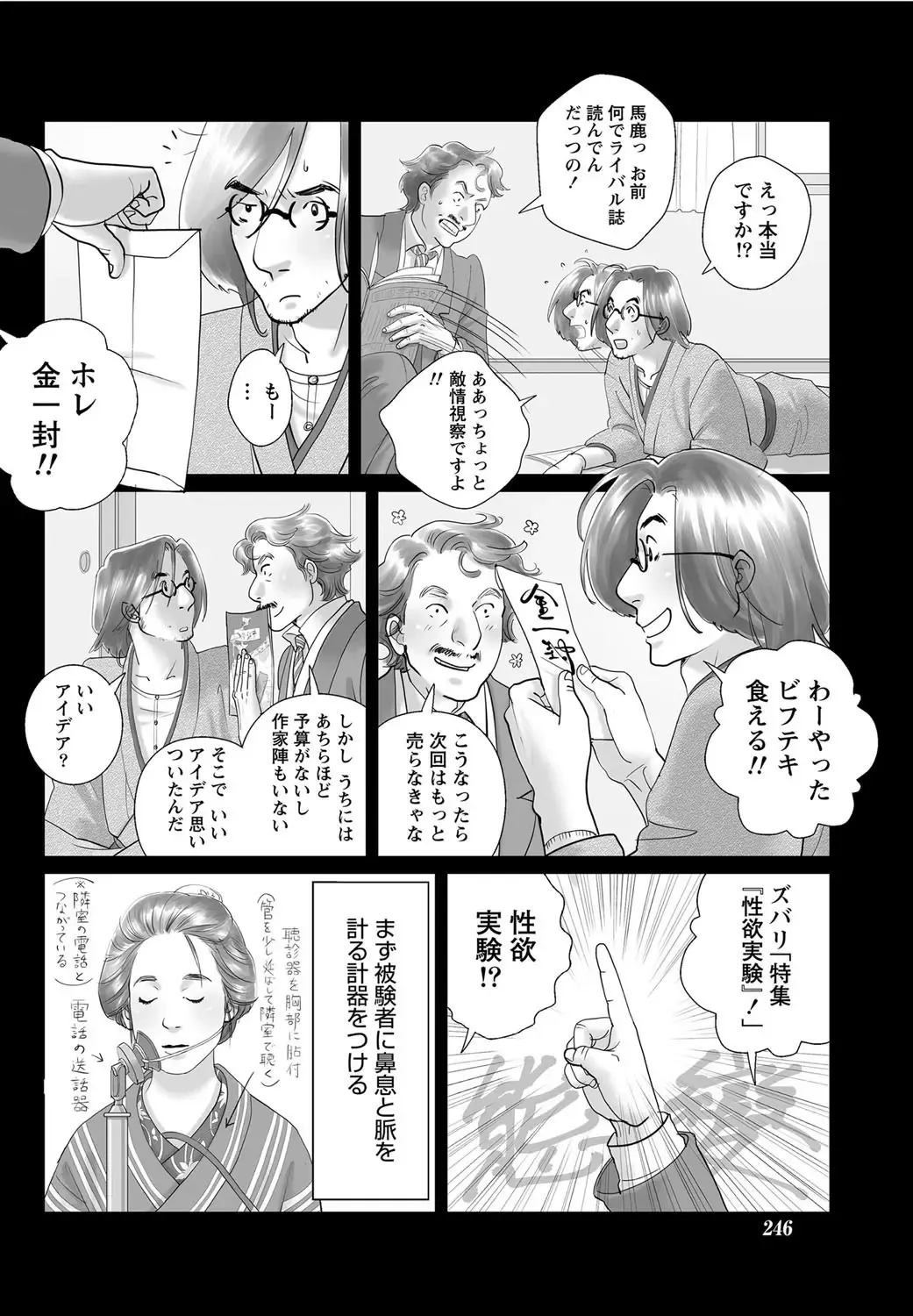 Namaiki! 2012-05 Fhentai - Page 223