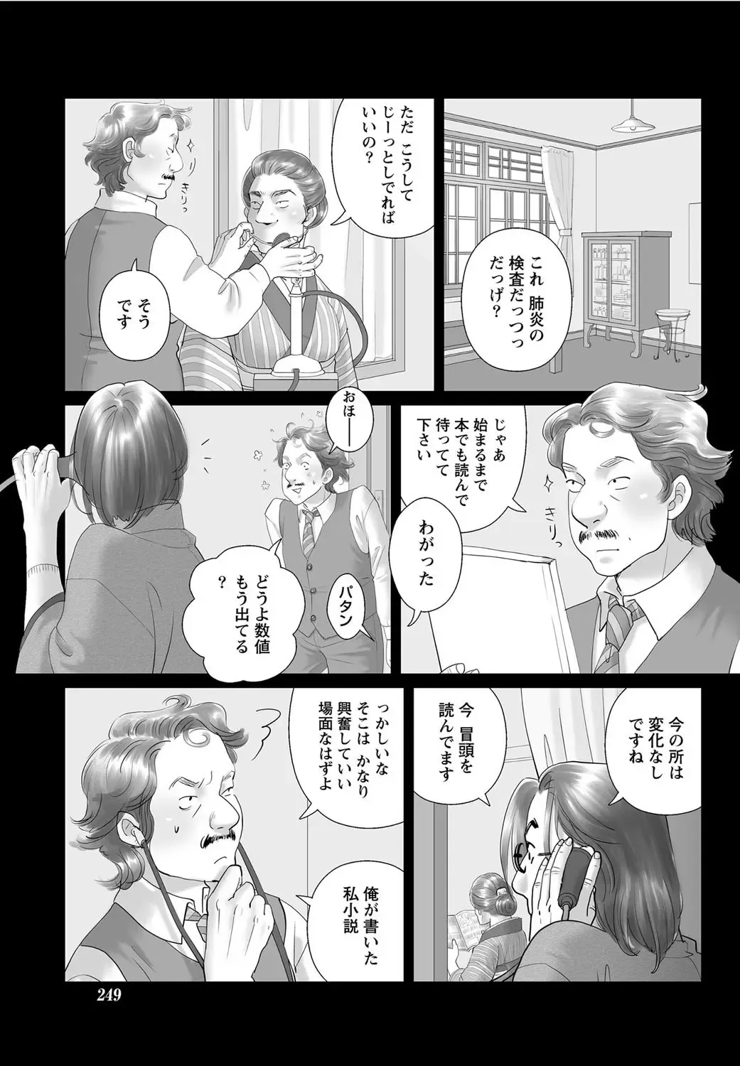 Namaiki! 2012-05 Fhentai - Page 226