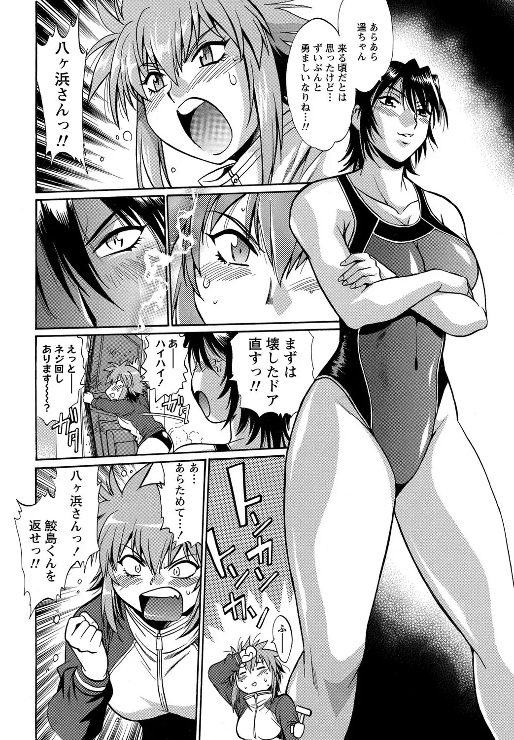 Namaiki! 2012-05 Fhentai - Page 37