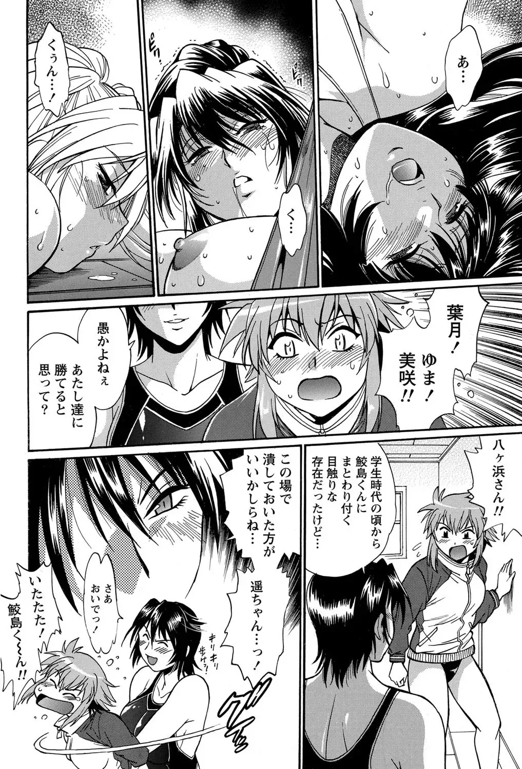 Namaiki! 2012-05 Fhentai - Page 39