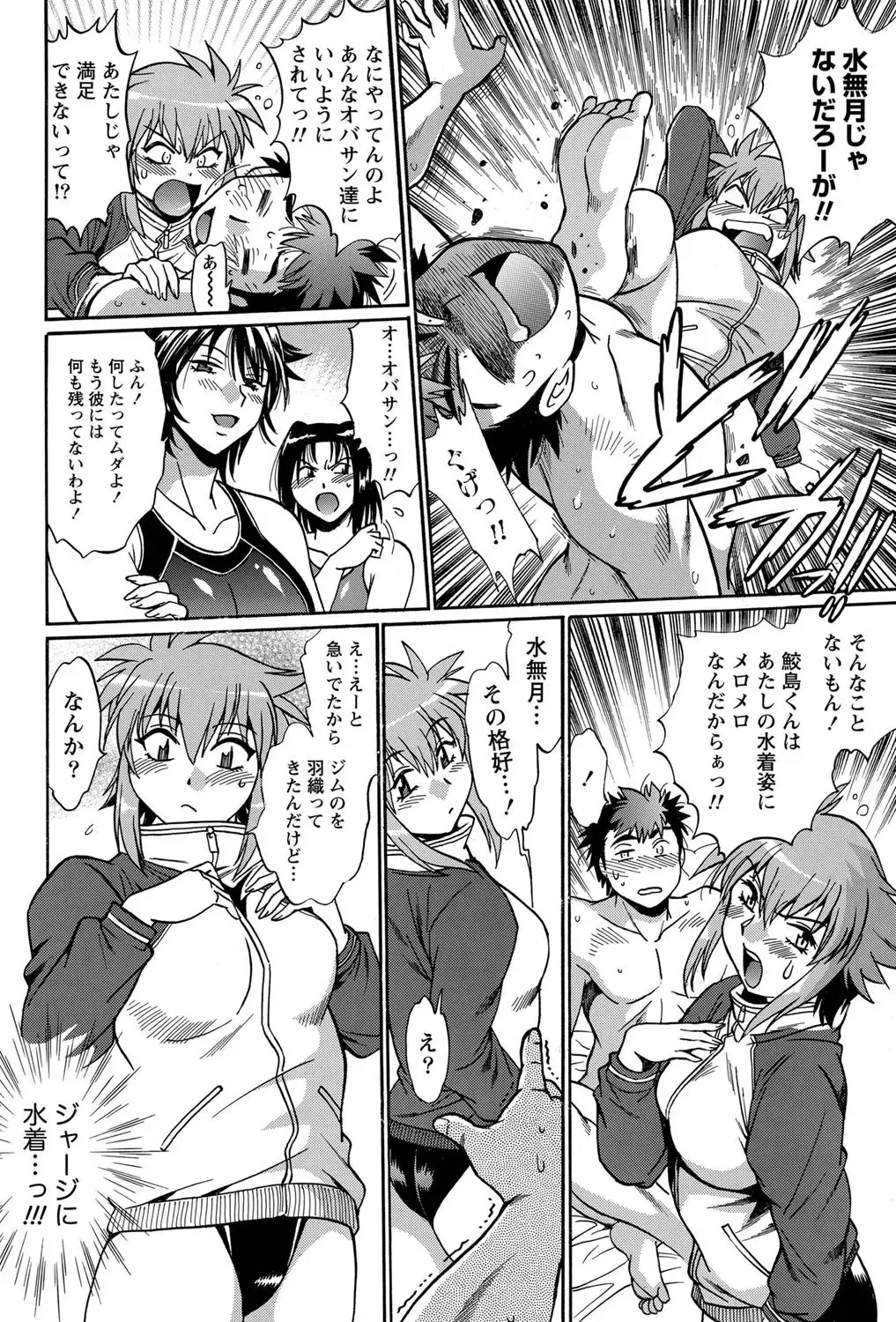 Namaiki! 2012-05 Fhentai - Page 41