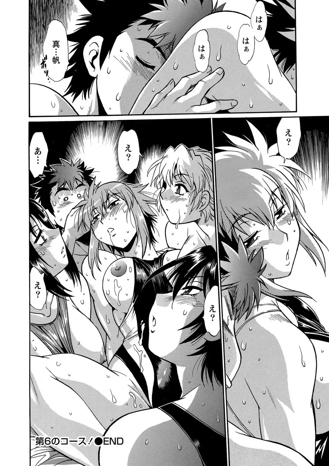 Namaiki! 2012-05 Fhentai - Page 47