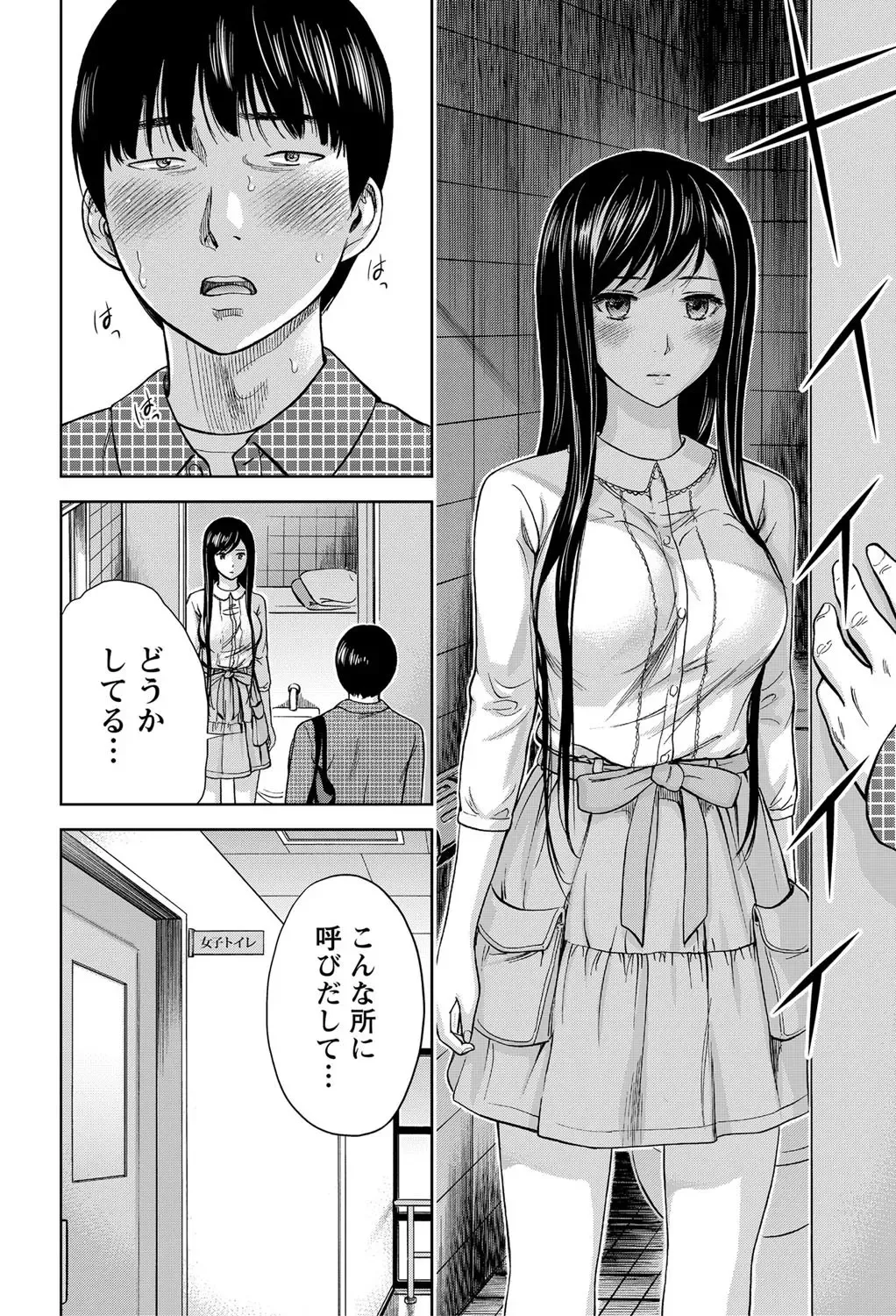 Namaiki! 2012-05 Fhentai - Page 51