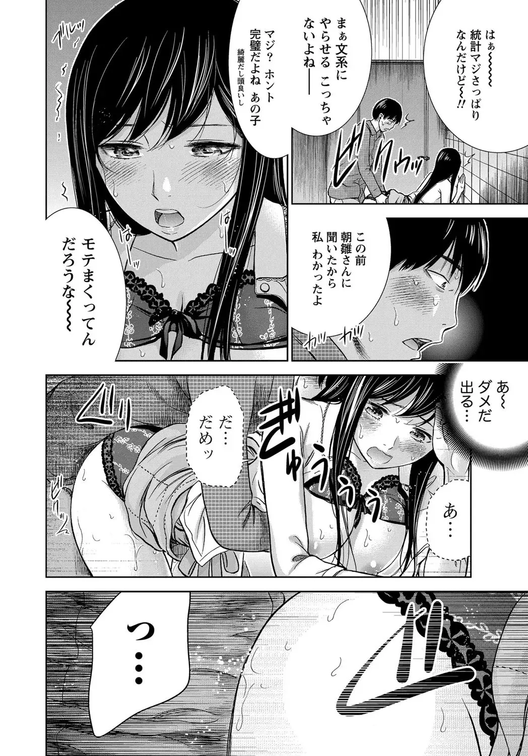 Namaiki! 2012-05 Fhentai - Page 57