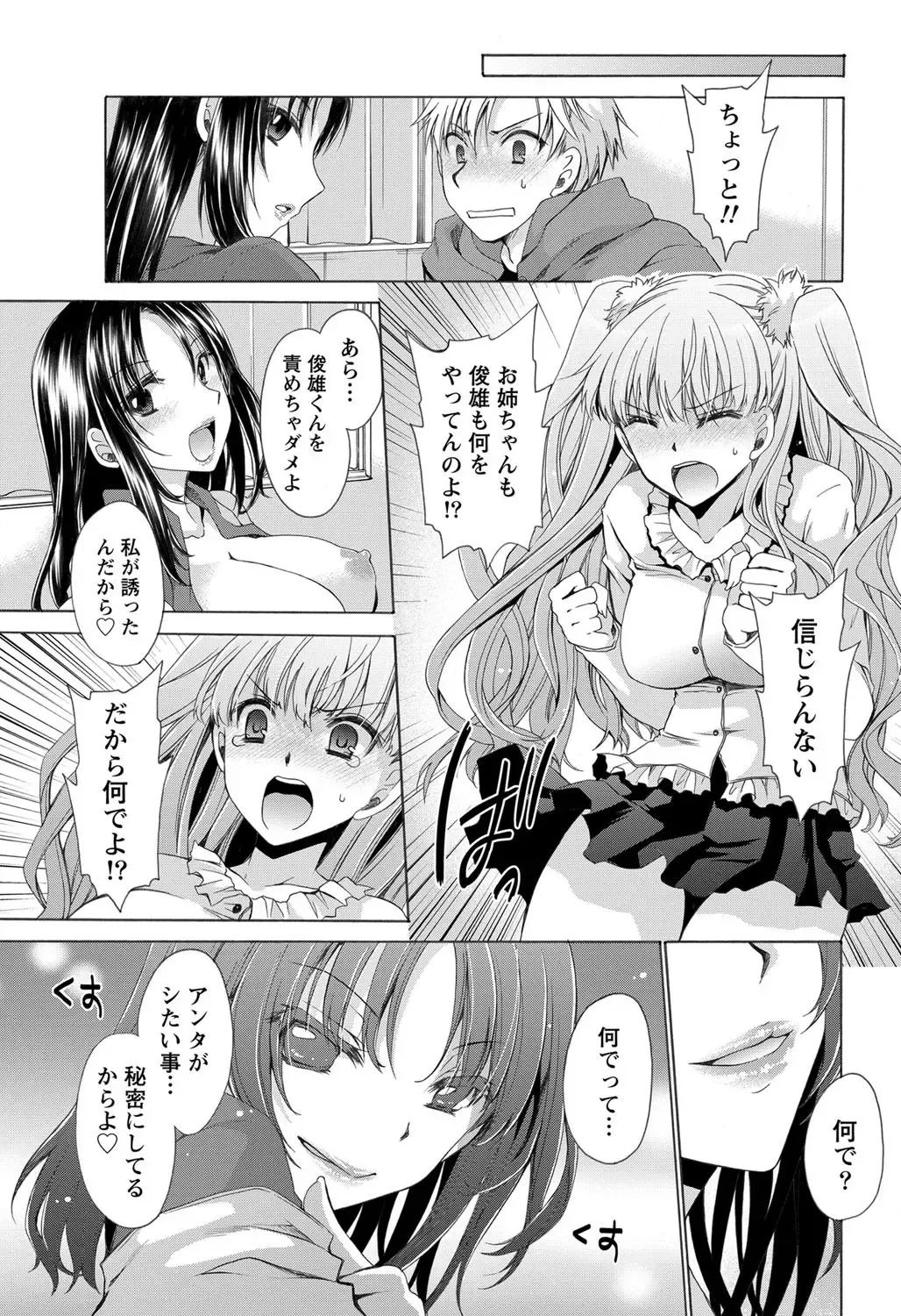 Namaiki! 2012-05 Fhentai - Page 6
