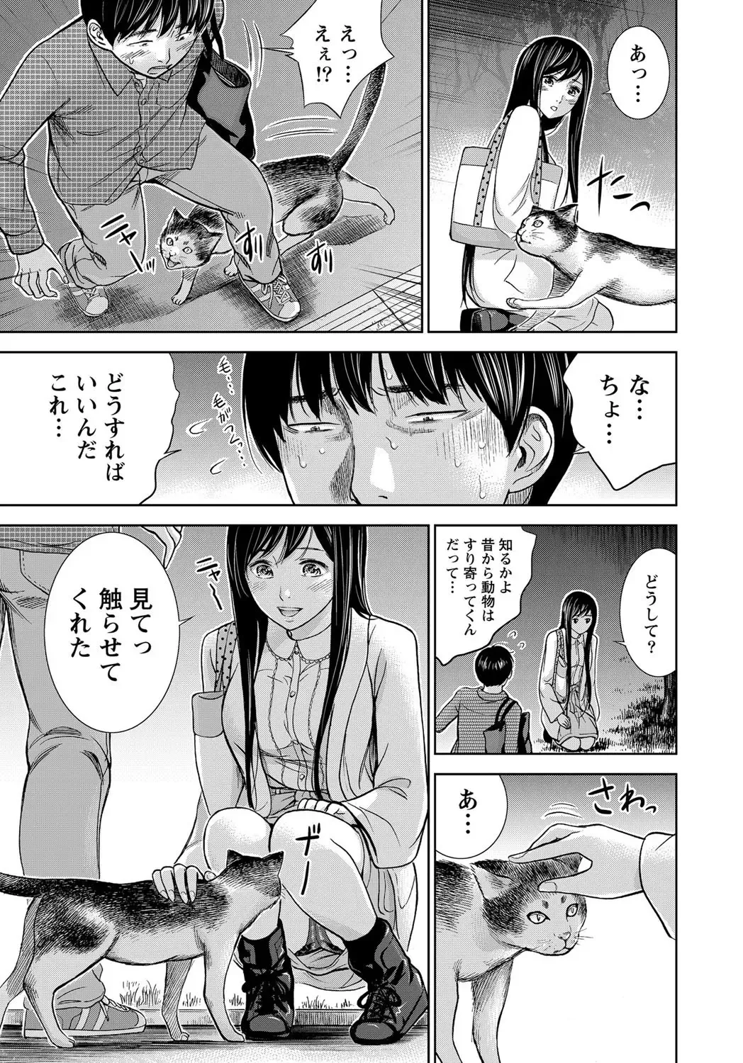 Namaiki! 2012-05 Fhentai - Page 60
