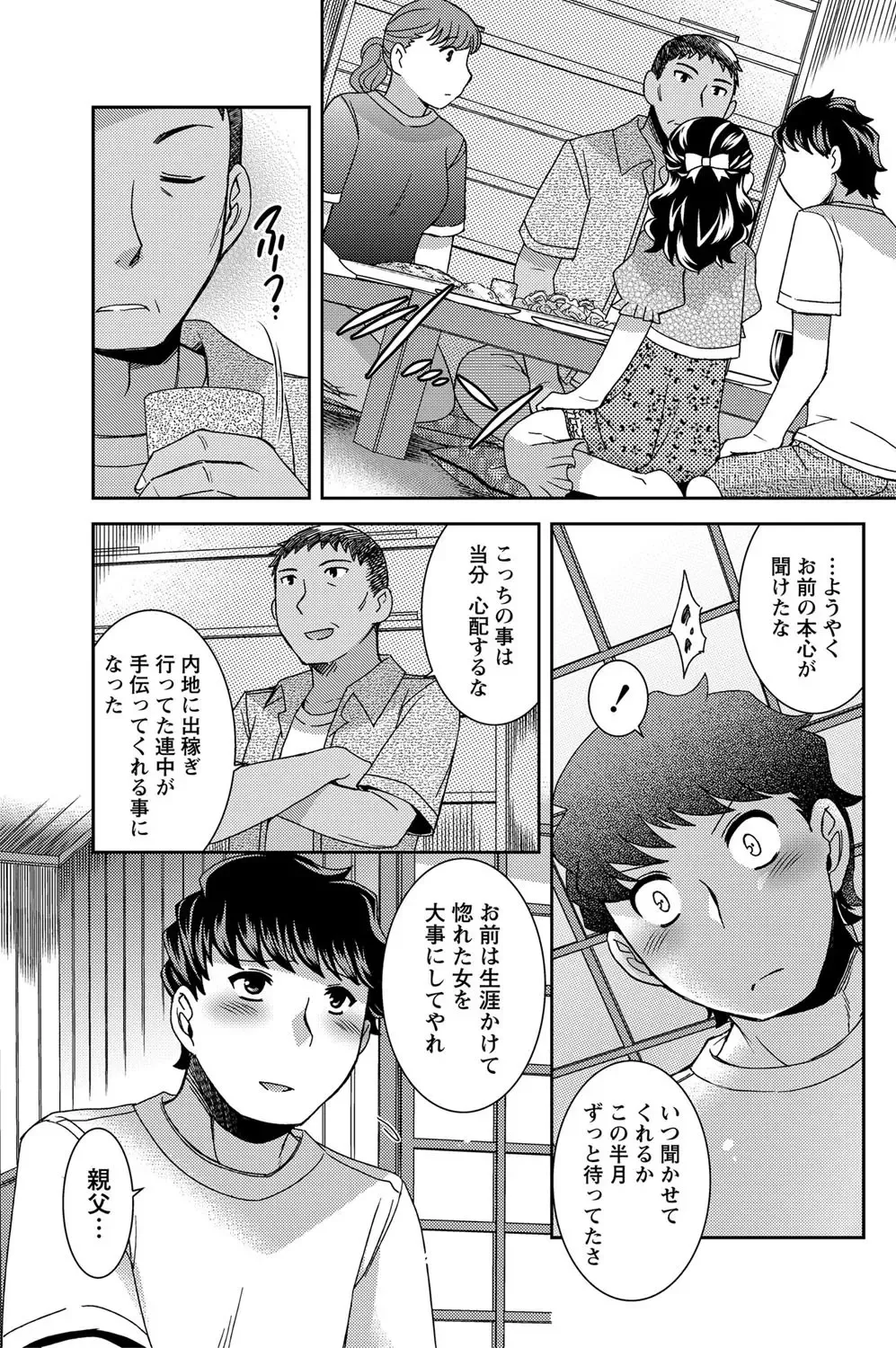 Namaiki! 2012-05 Fhentai - Page 76