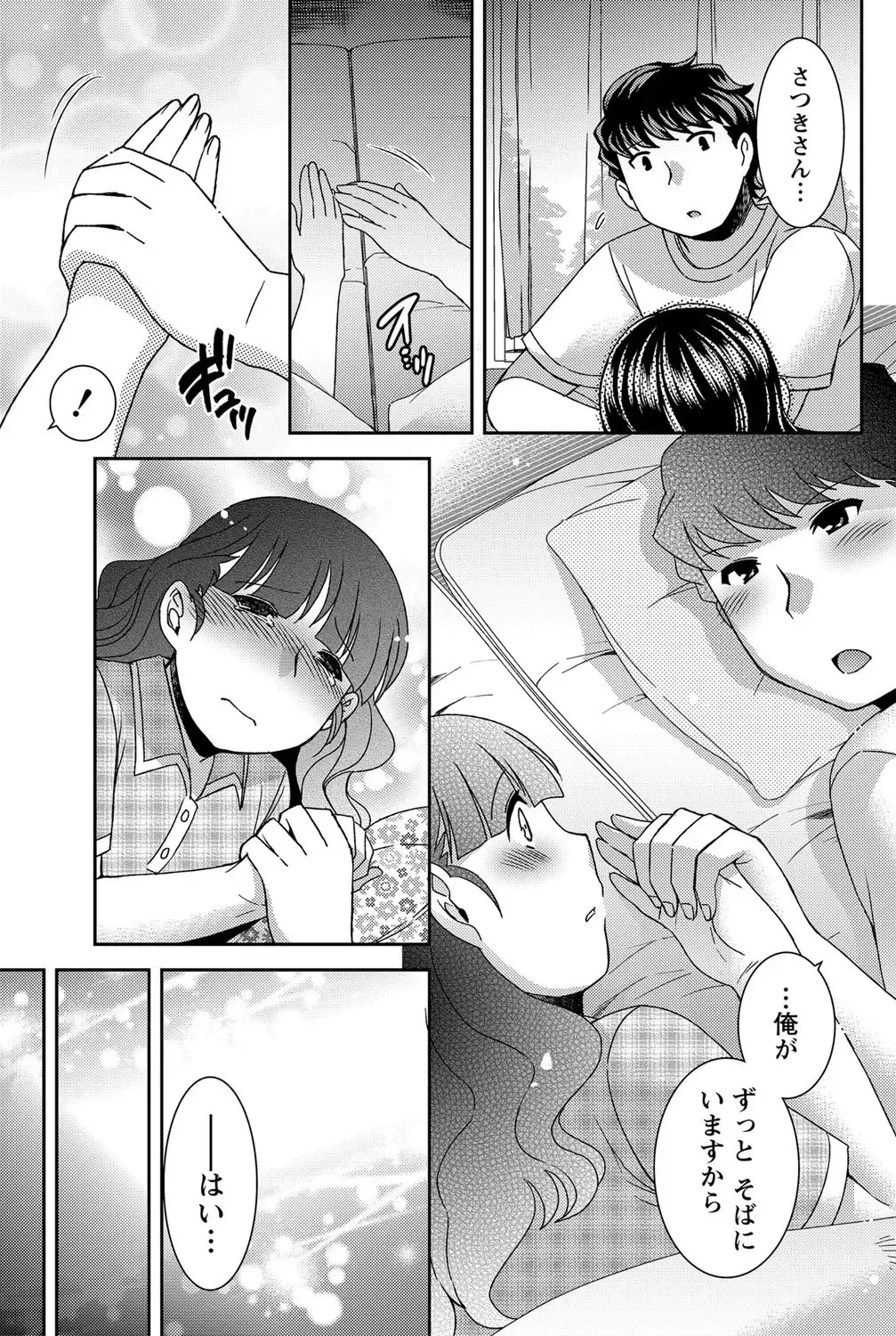 Namaiki! 2012-05 Fhentai - Page 78