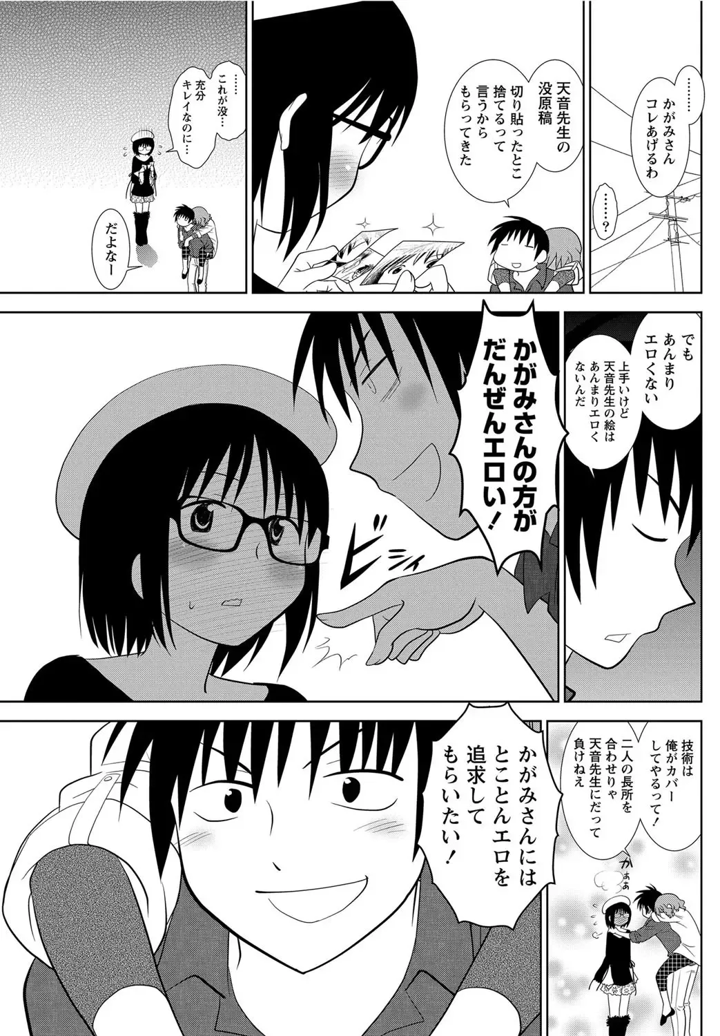 Namaiki! 2012-05 Fhentai - Page 92