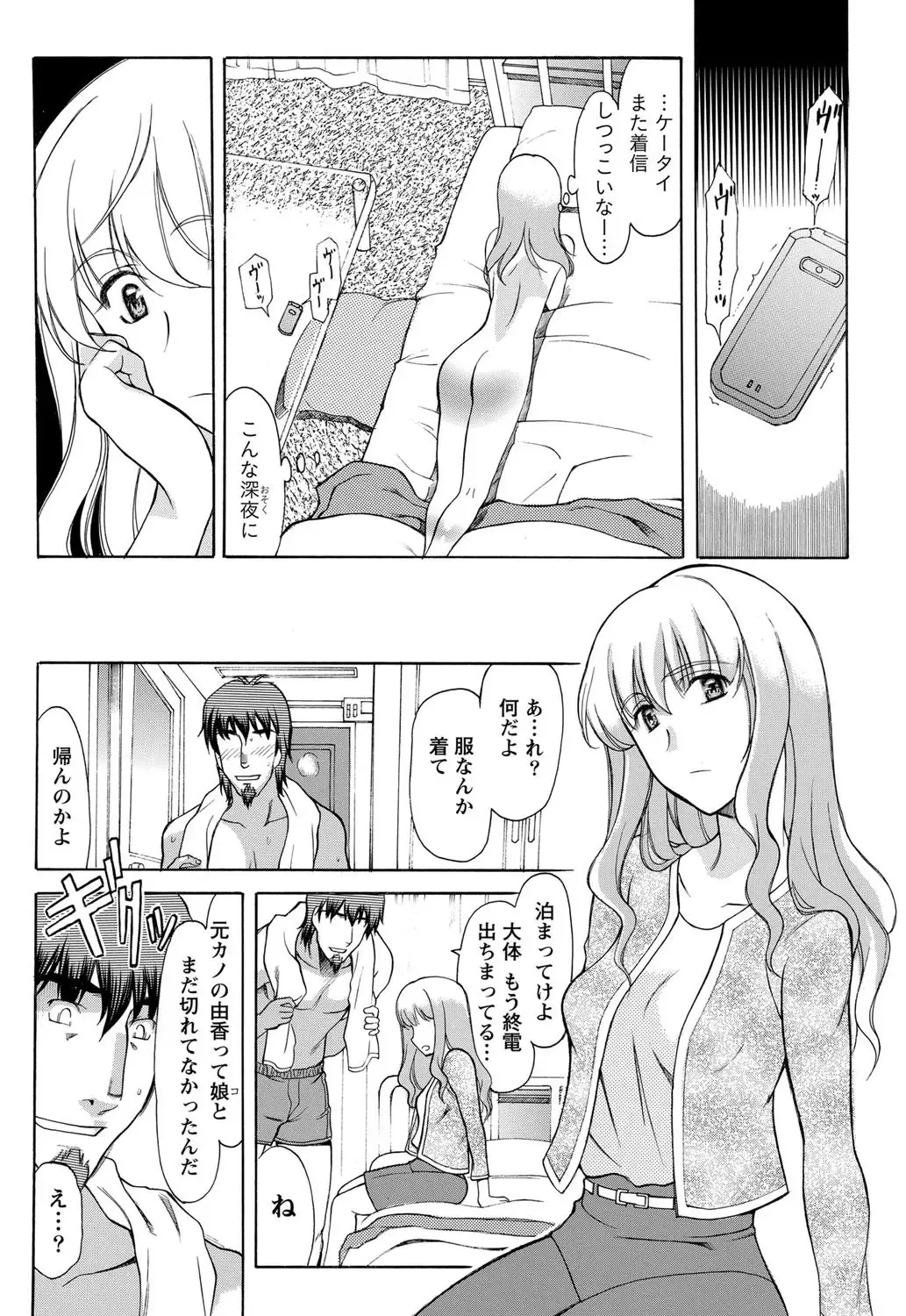 Namaiki! 2012-05 Fhentai - Page 99