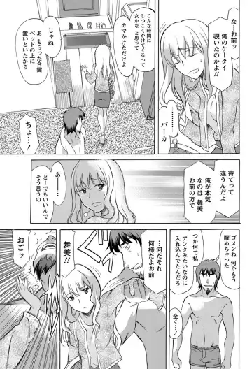 Namaiki! 2012-05 Fhentai - Page 100