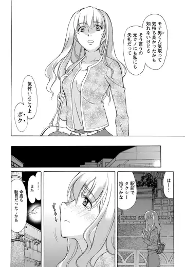 Namaiki! 2012-05 Fhentai - Page 101