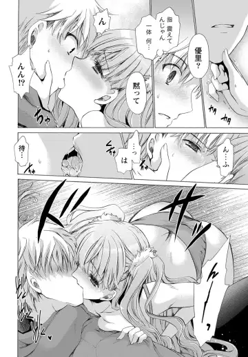 Namaiki! 2012-05 Fhentai - Page 11