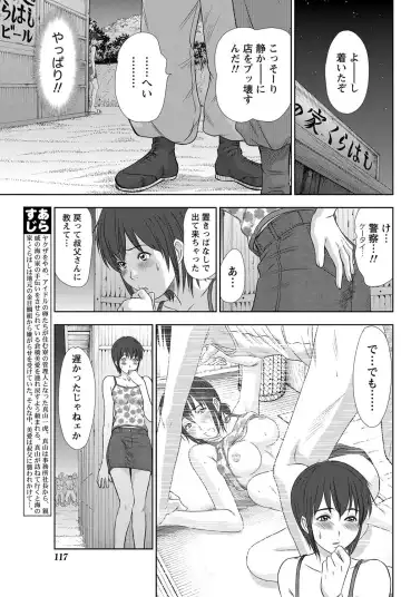 Namaiki! 2012-05 Fhentai - Page 116
