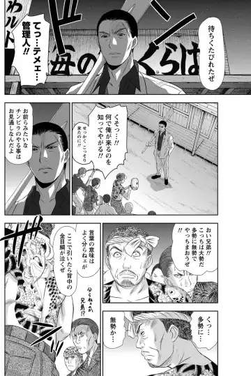 Namaiki! 2012-05 Fhentai - Page 117